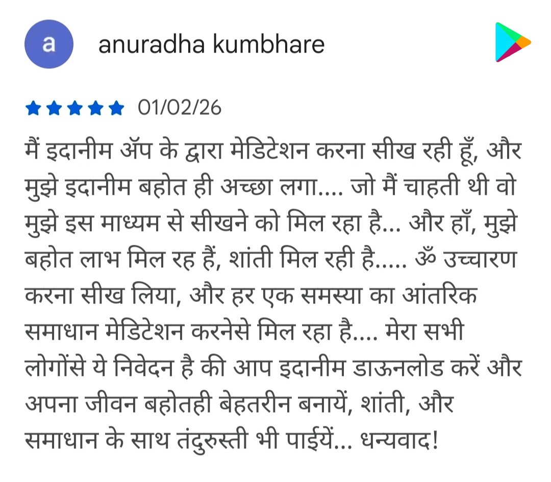 Idanim app user review 4